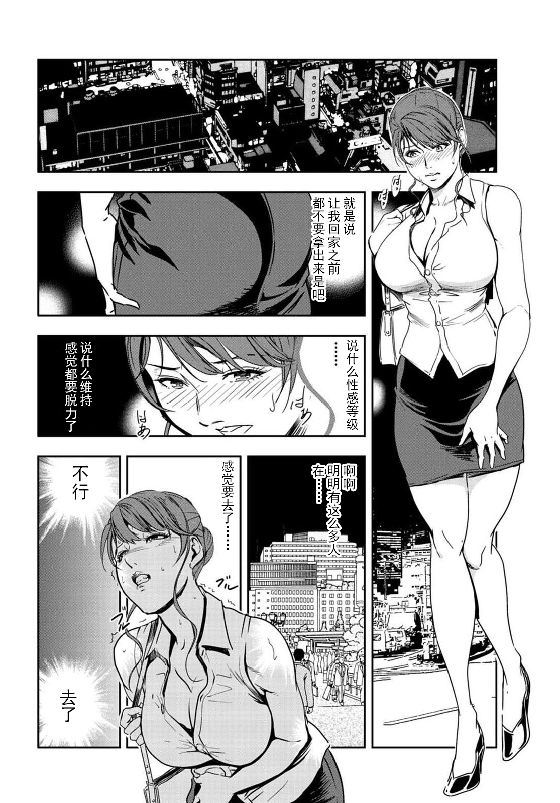 肉秘書・友紀子 Vol.20 - Page 53