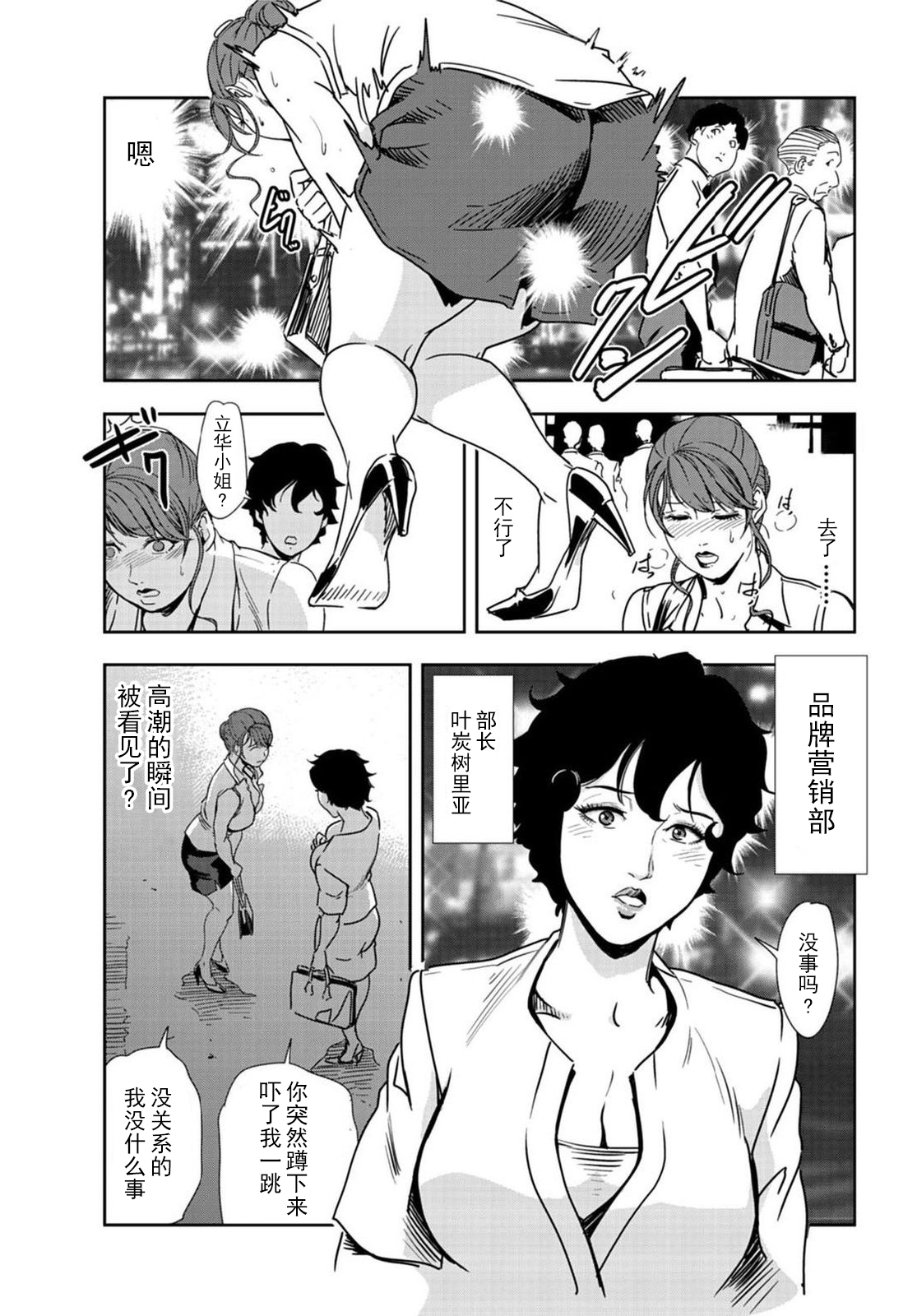 肉秘書・友紀子 Vol.20 - Page 54