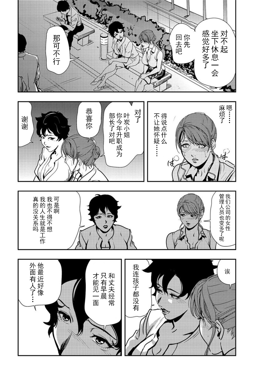 肉秘書・友紀子 Vol.20 - Page 55