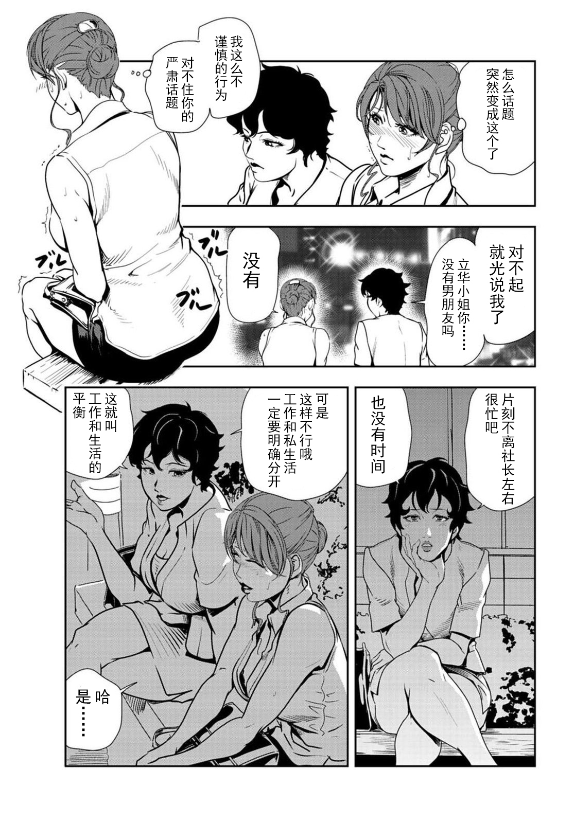 肉秘書・友紀子 Vol.20 - Page 56