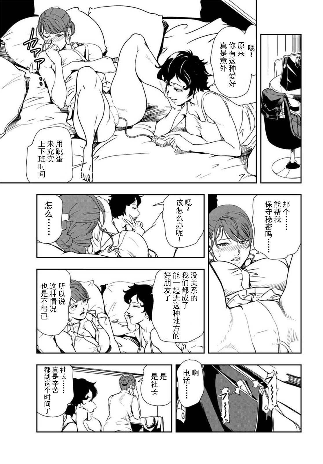 肉秘書・友紀子 Vol.20 - Page 60