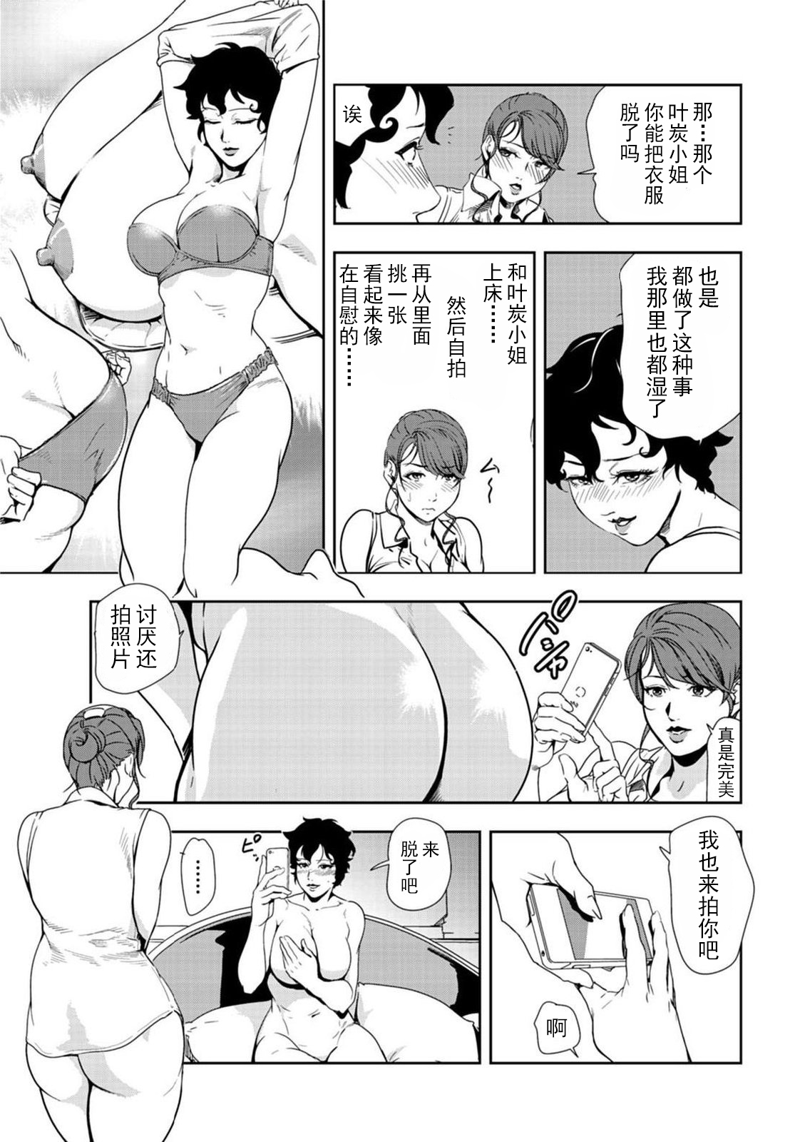 肉秘書・友紀子 Vol.20 - Page 64
