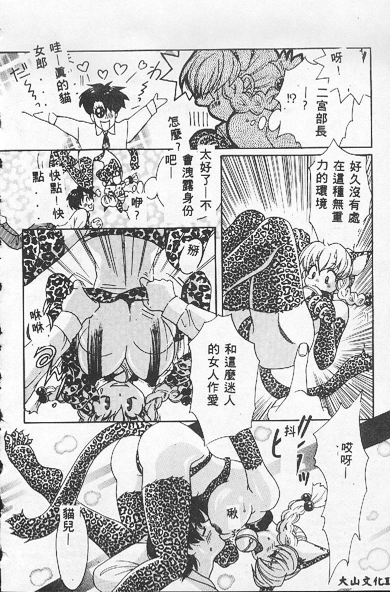 BABY POWDER - Page 150