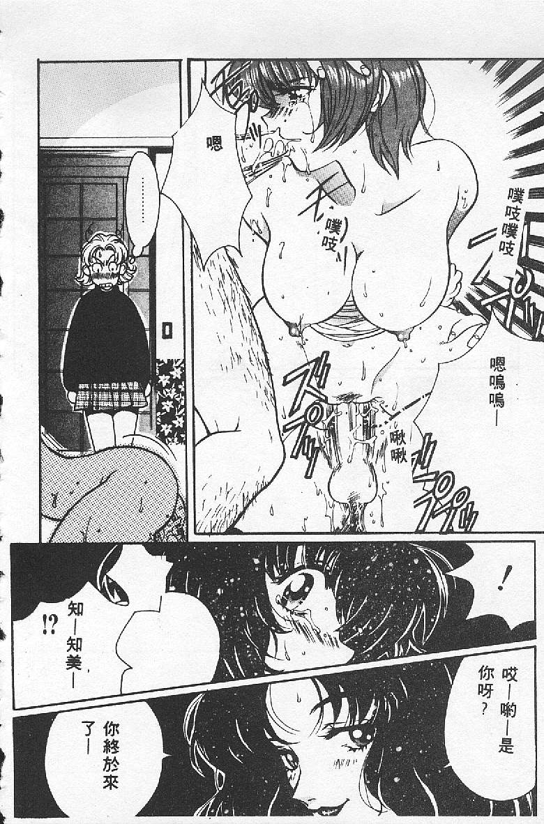 BABY POWDER - Page 26