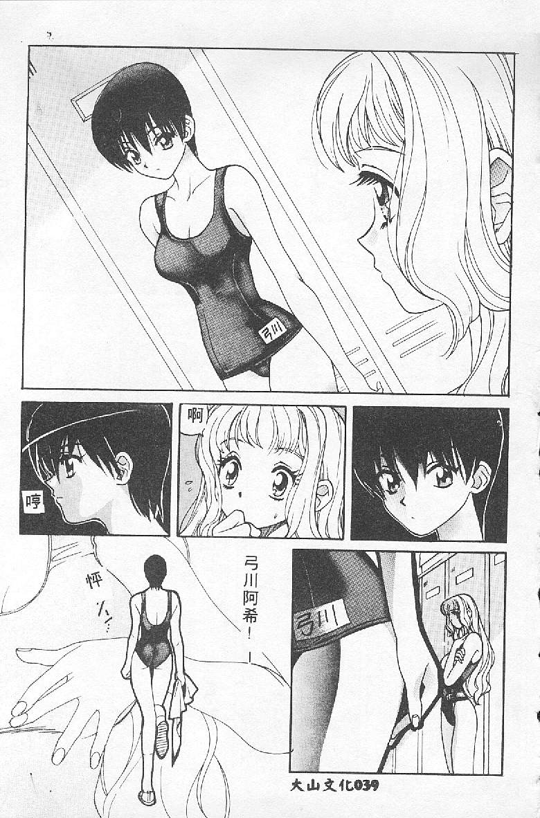 BABY POWDER - Page 39
