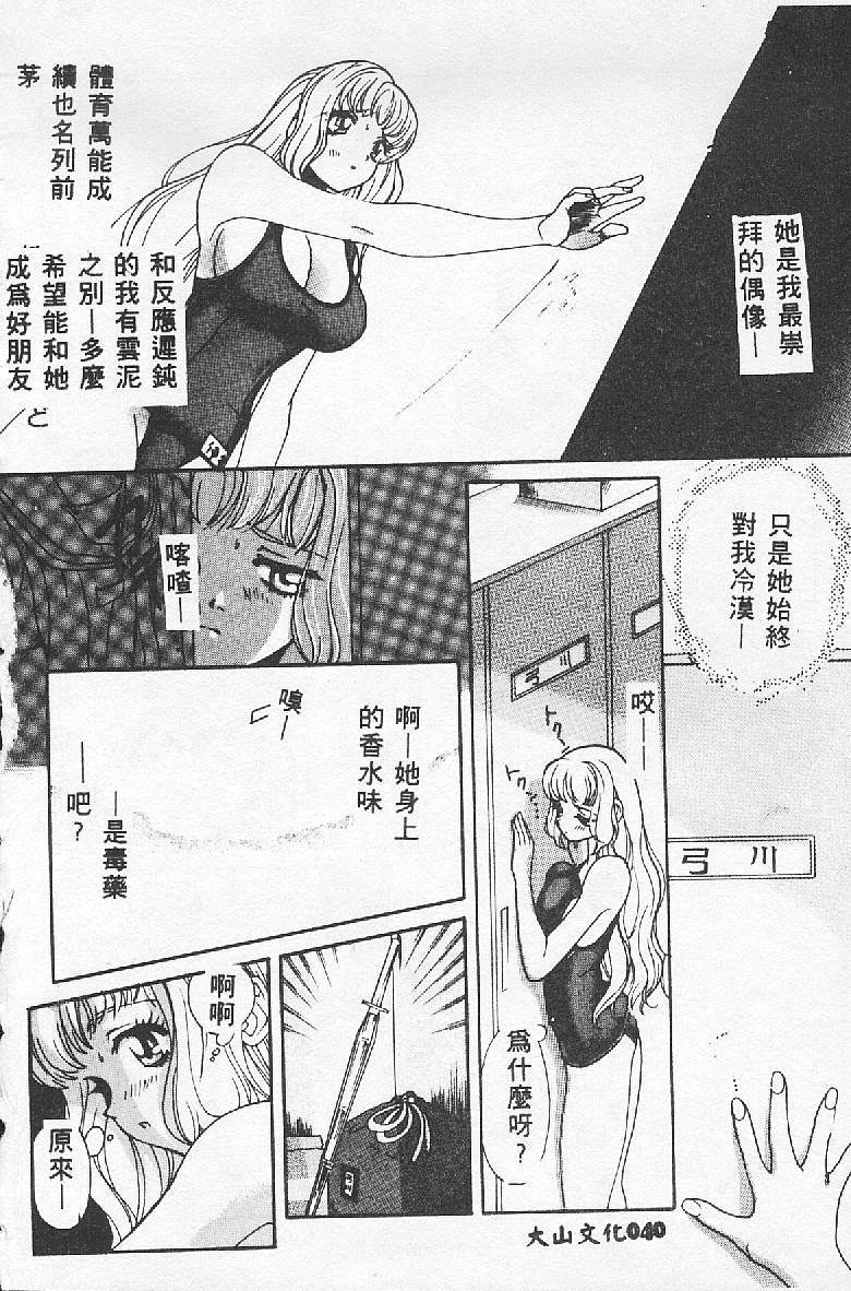 BABY POWDER - Page 40