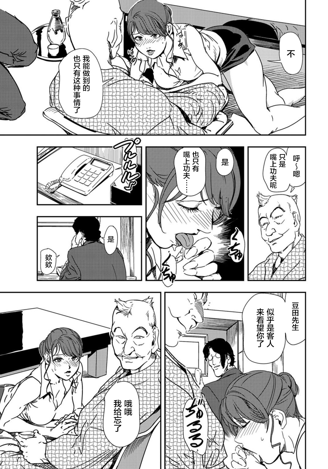 肉秘書・友紀子 Vol.21 - Page 28