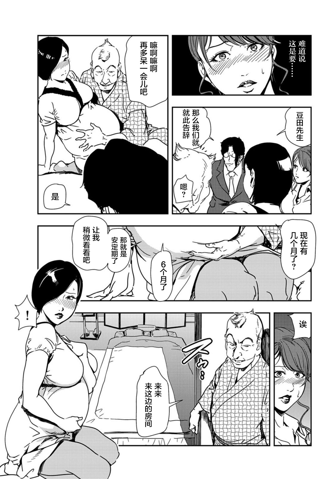 肉秘書・友紀子 Vol.21 - Page 32