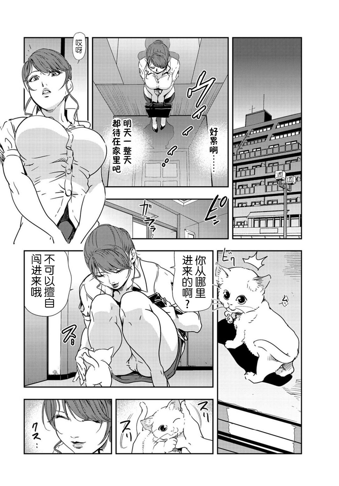 肉秘書・友紀子 Vol.21 - Page 53