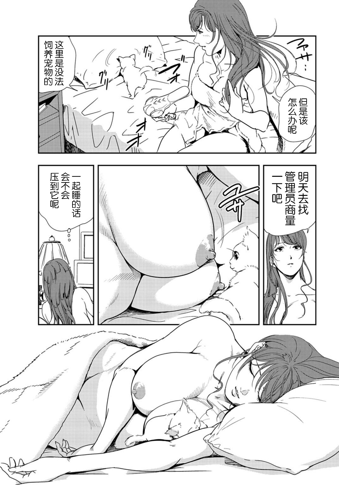 肉秘書・友紀子 Vol.21 - Page 56