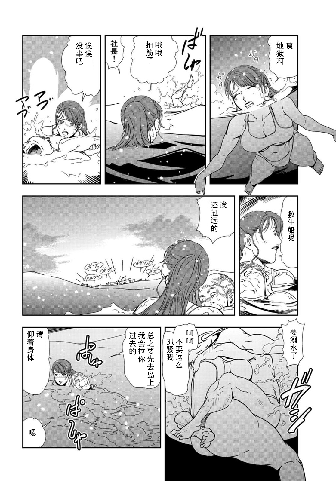 肉秘書・友紀子 Vol.22 - Page 11
