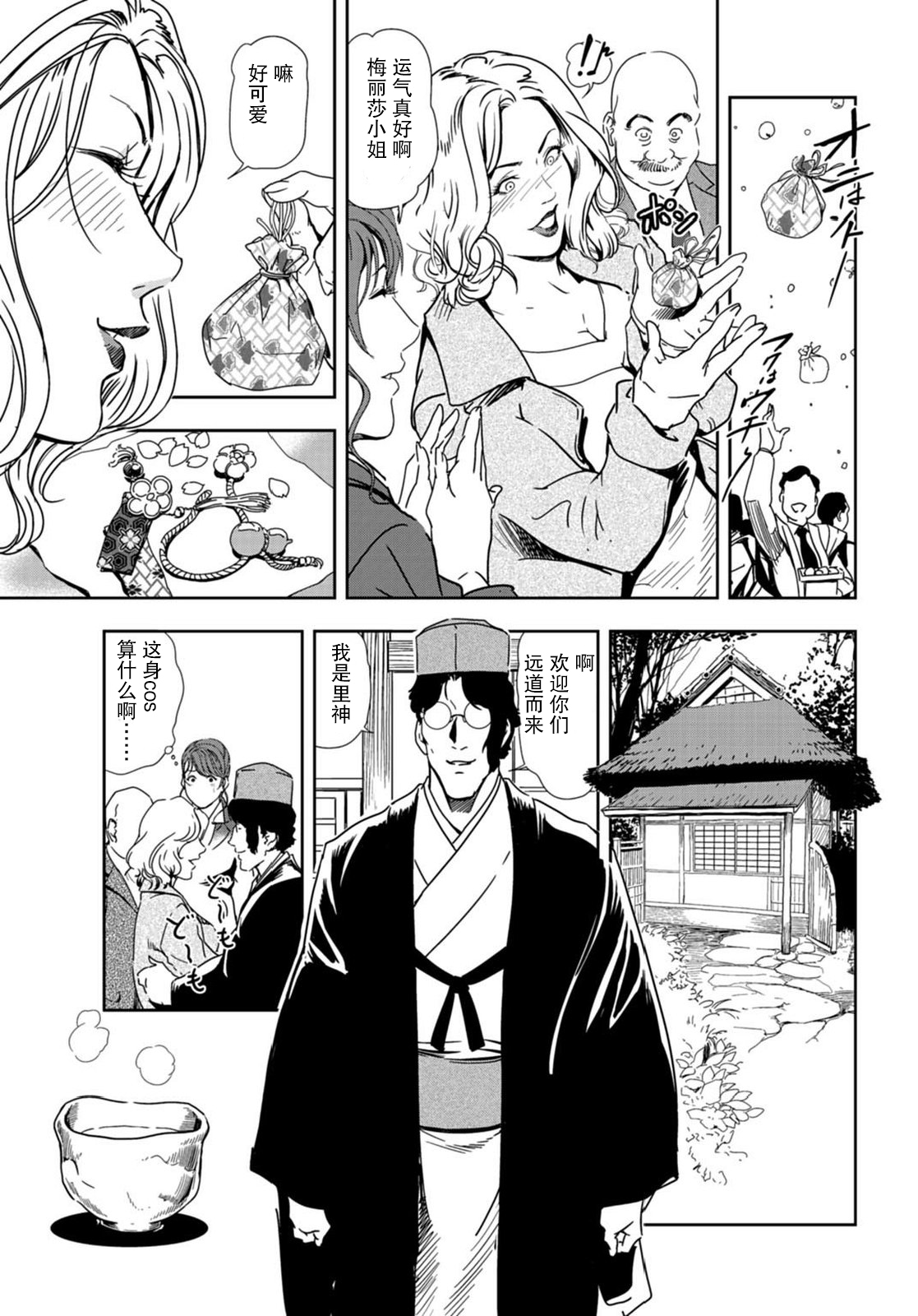 肉秘書・友紀子 Vol.22 - Page 32
