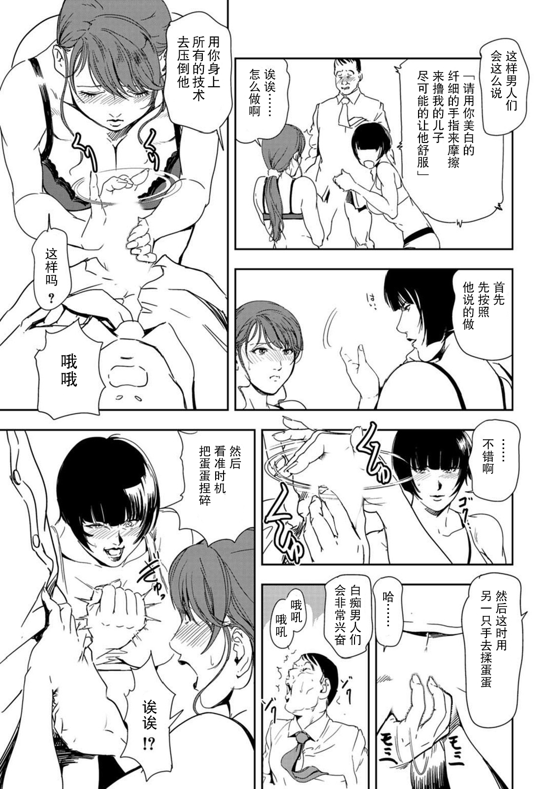 肉秘書・友紀子 Vol.22 - Page 58