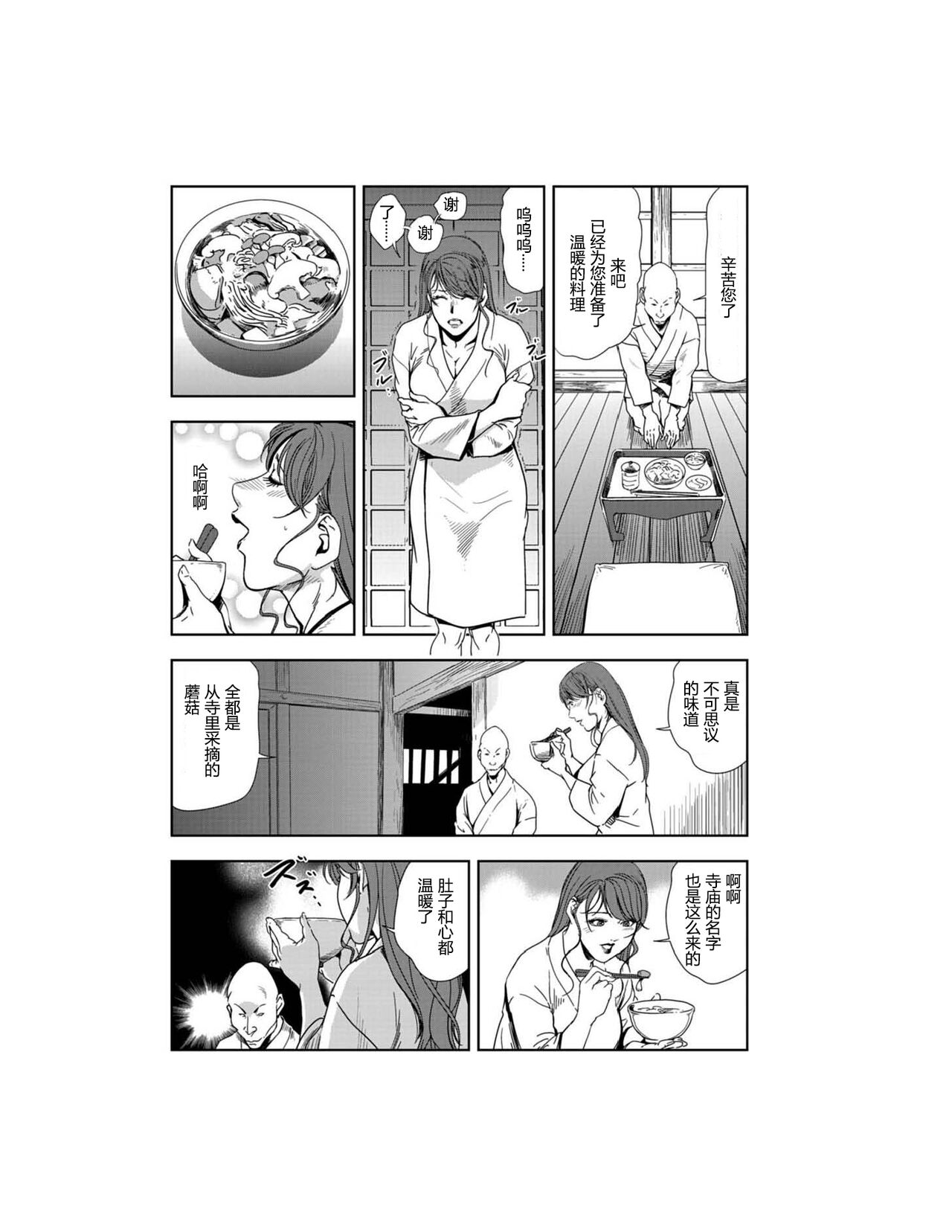 肉秘書・友紀子 Vol.23 - Page 15
