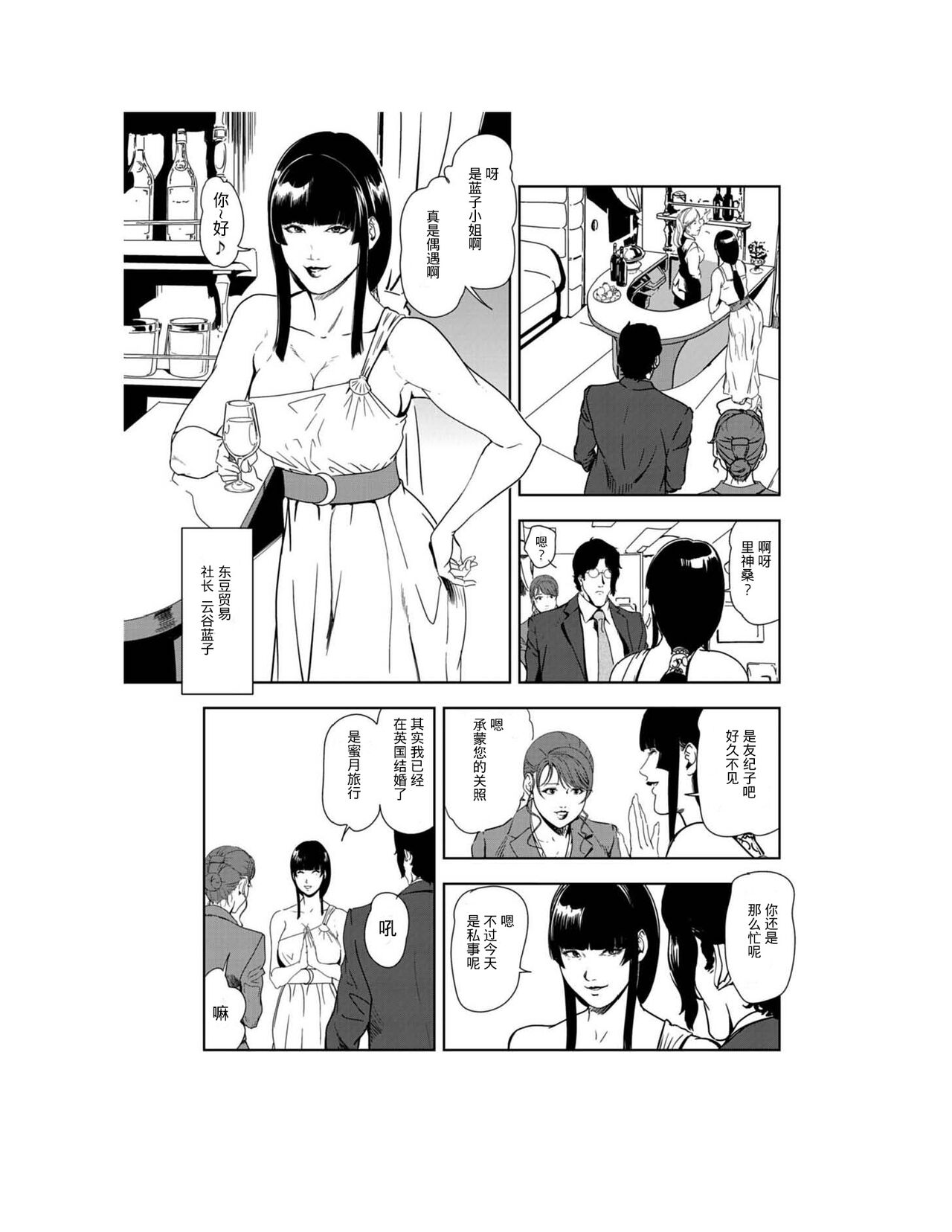肉秘書・友紀子 Vol.23 - Page 30