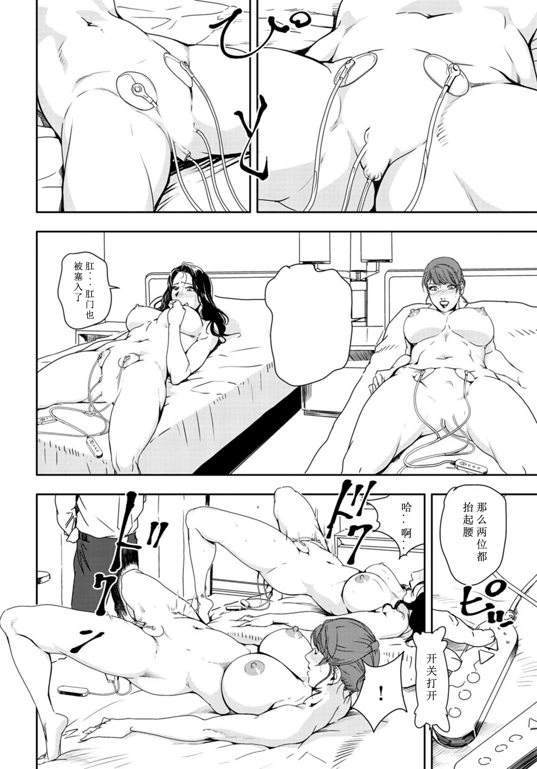 肉秘書・友紀子 Vol.26 - Page 15