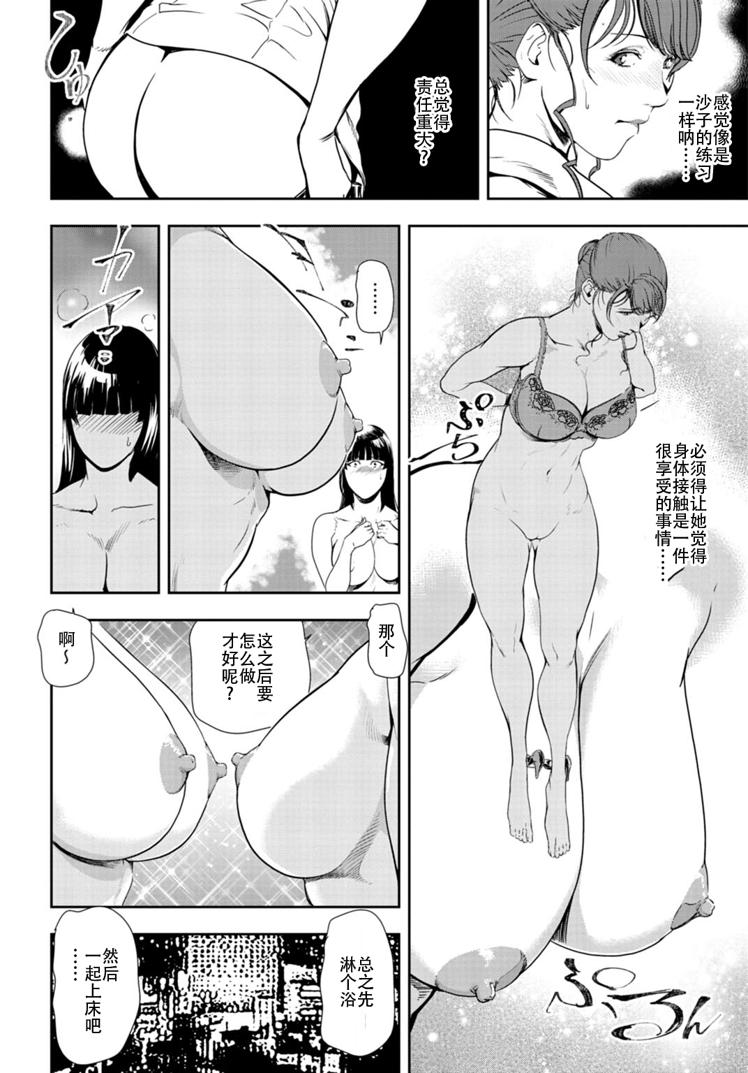 肉秘書・友紀子 Vol.26 - Page 41