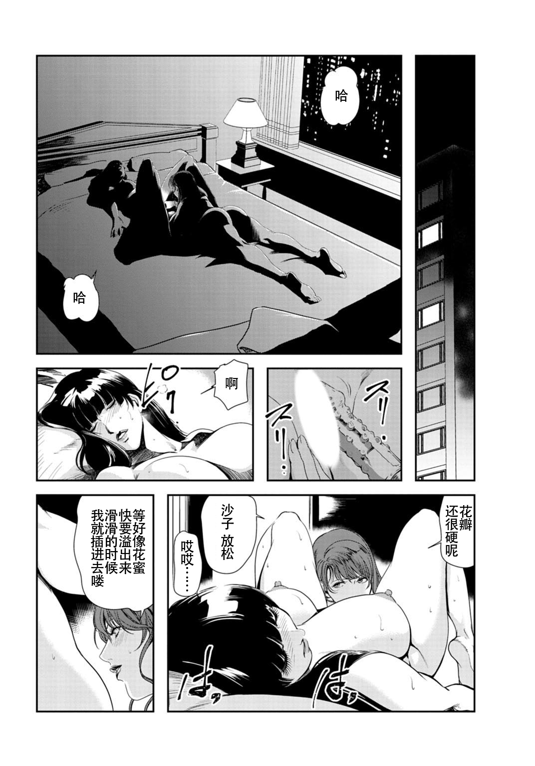 肉秘書・友紀子 Vol.26 - Page 55