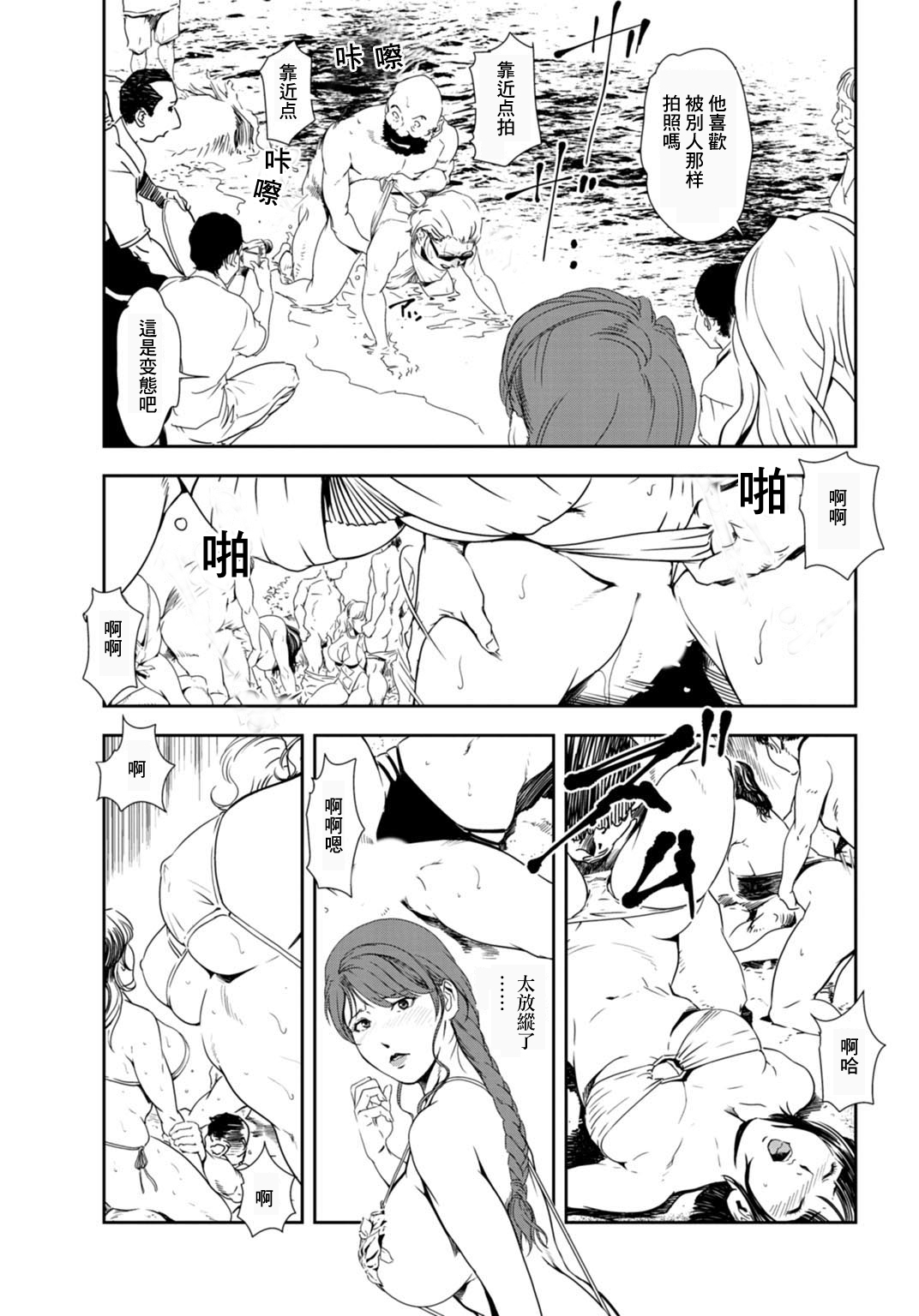肉秘書・友紀子 Vol.27 - Page 12
