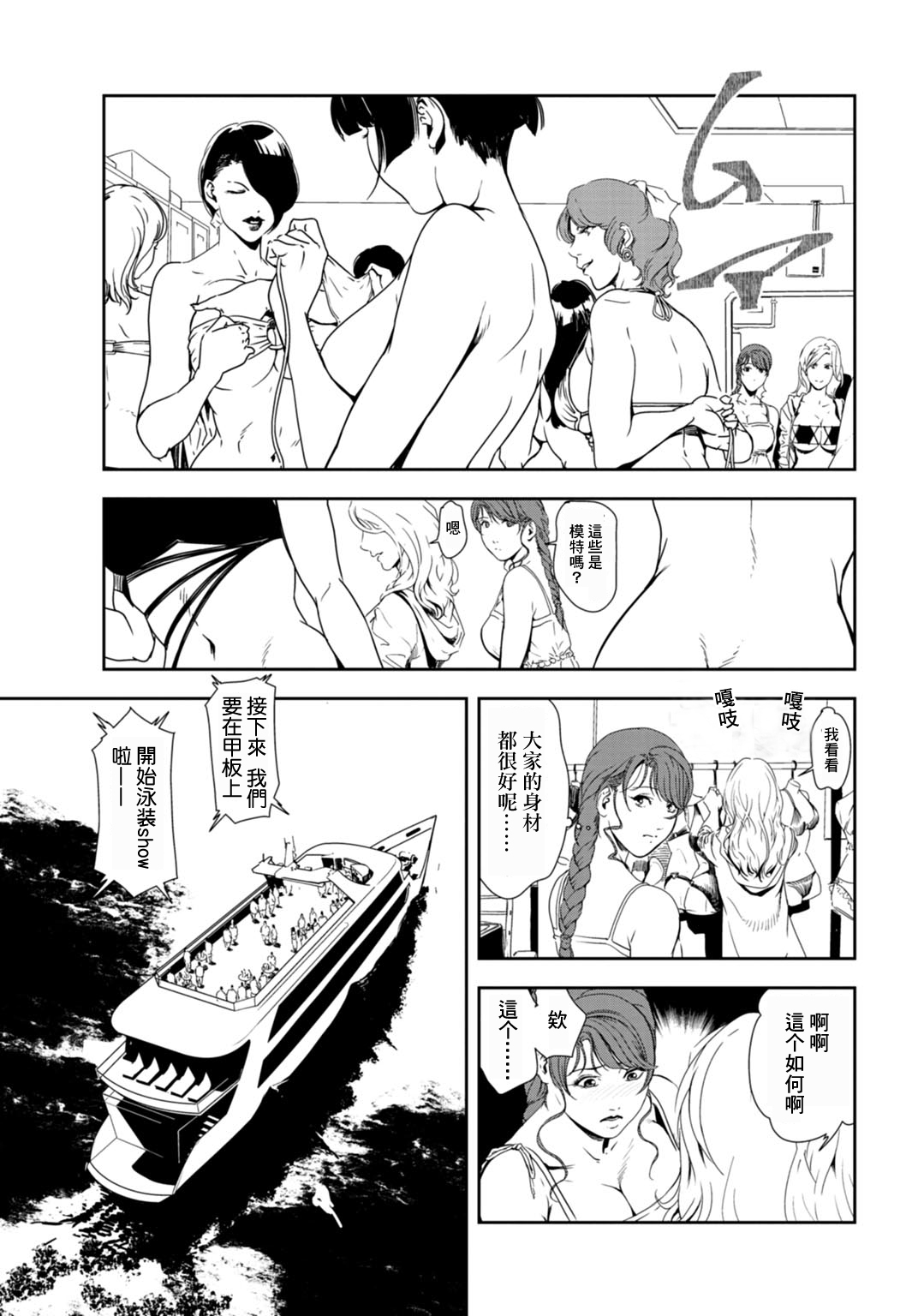 肉秘書・友紀子 Vol.27 - Page 6