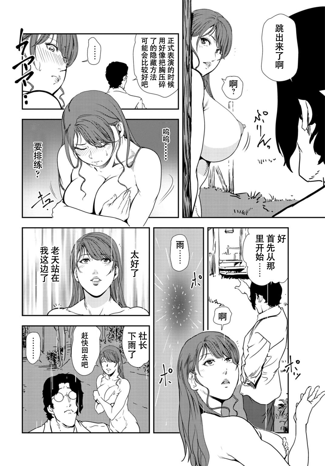 肉秘書・友紀子 Vol.28 - Page 29