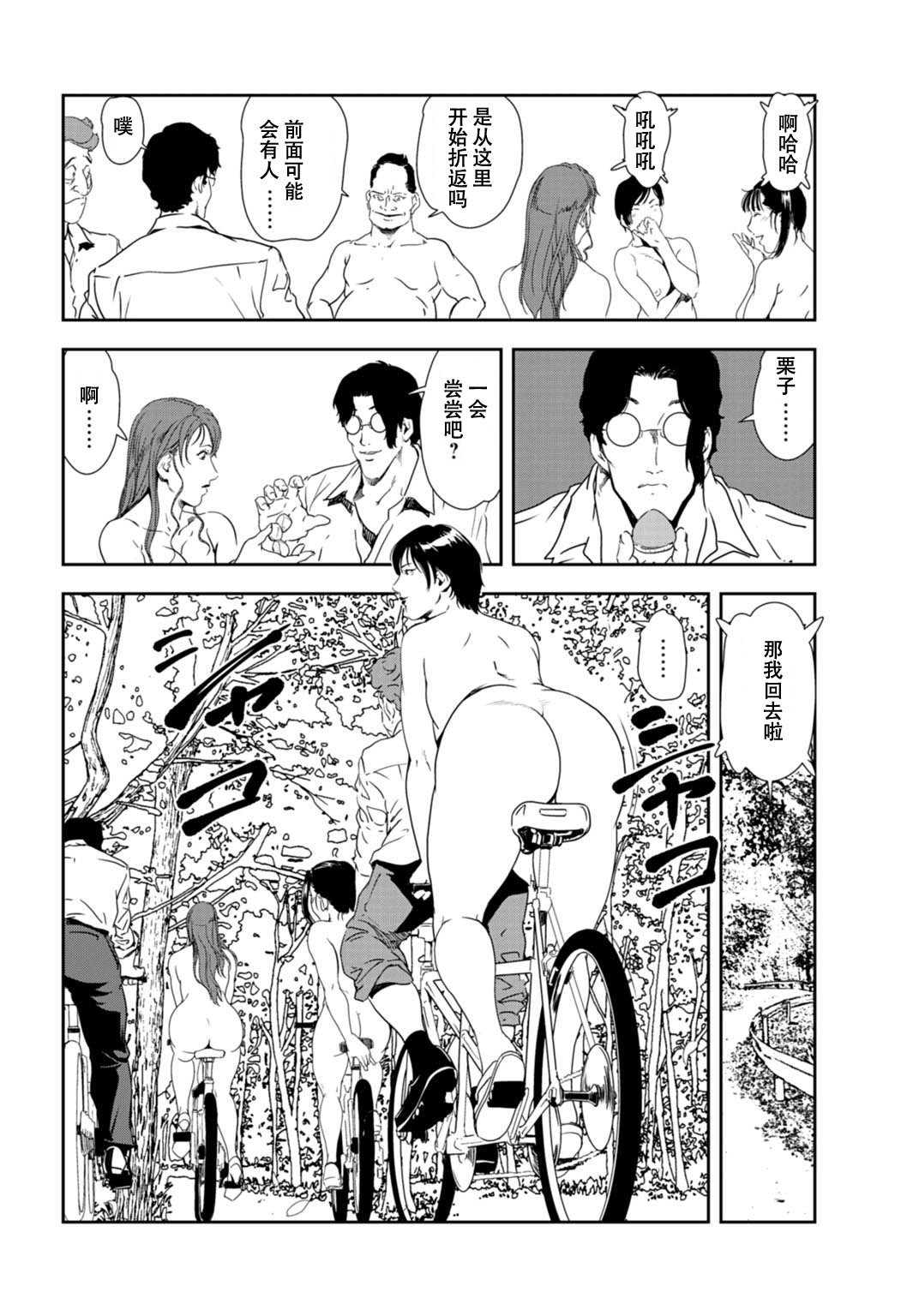 肉秘書・友紀子 Vol.28 - Page 53
