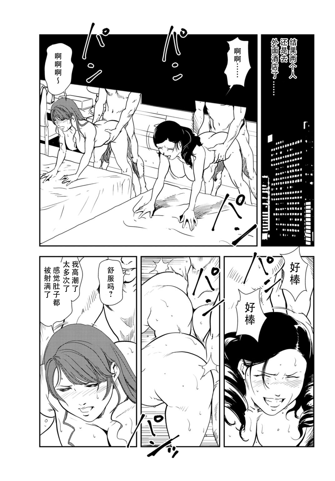 肉秘書・友紀子 Vol.29 - Page 24