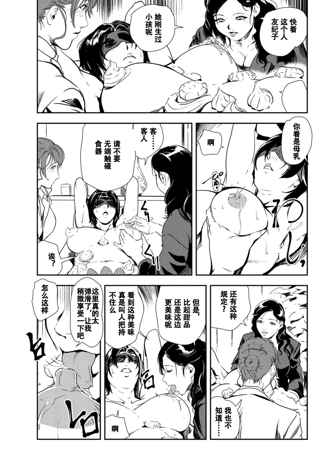 肉秘書・友紀子 Vol.29 - Page 54