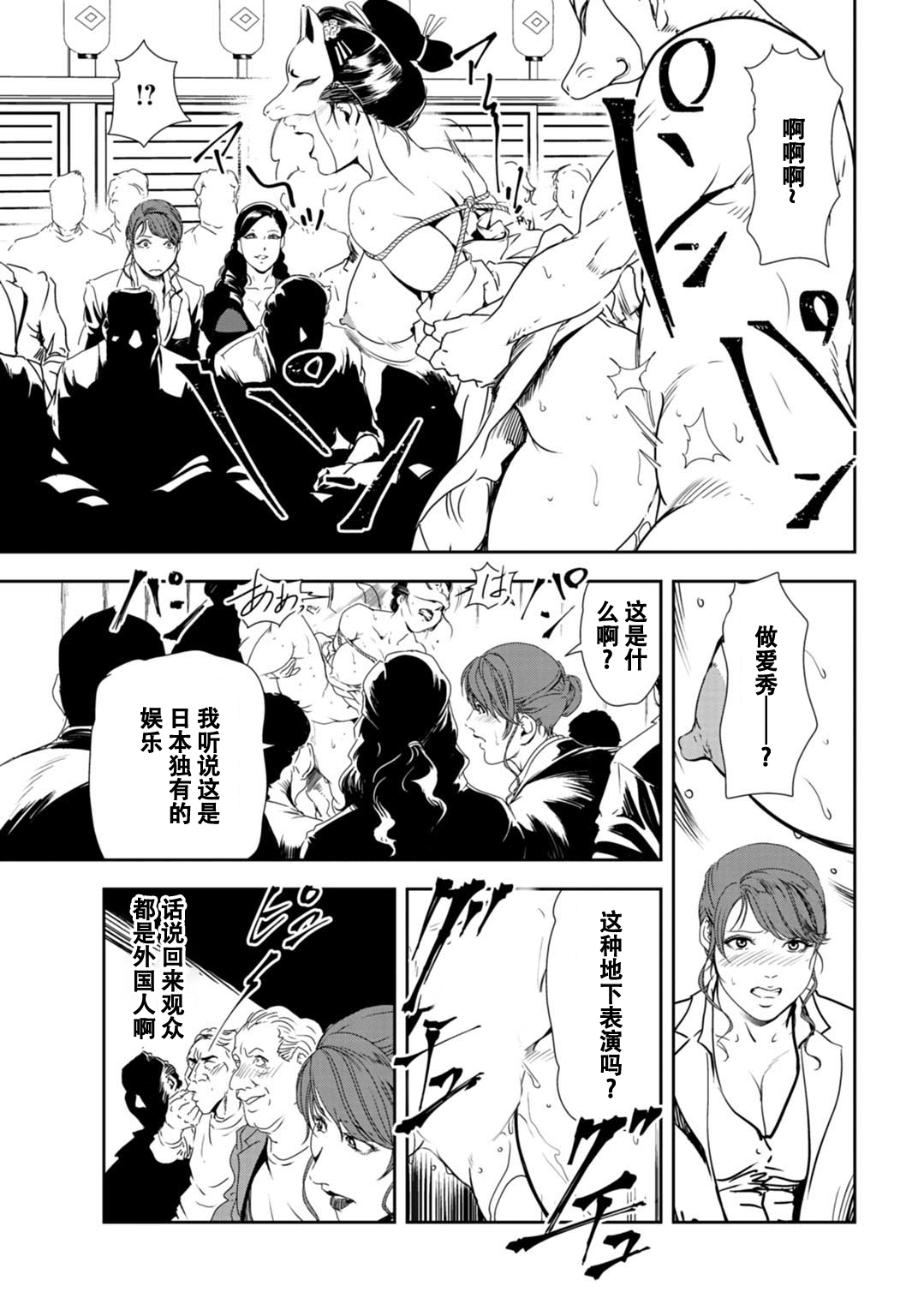 肉秘書・友紀子 Vol.29 - Page 58