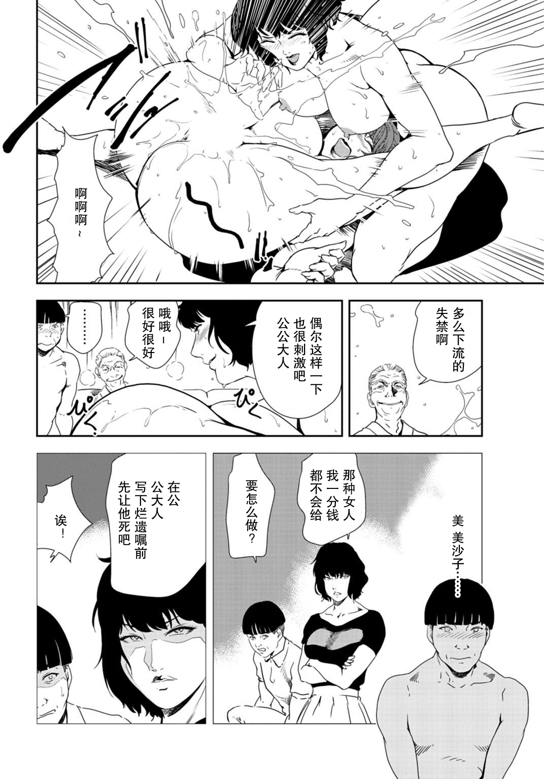 肉秘書・友紀子 Vol.30 - Page 57