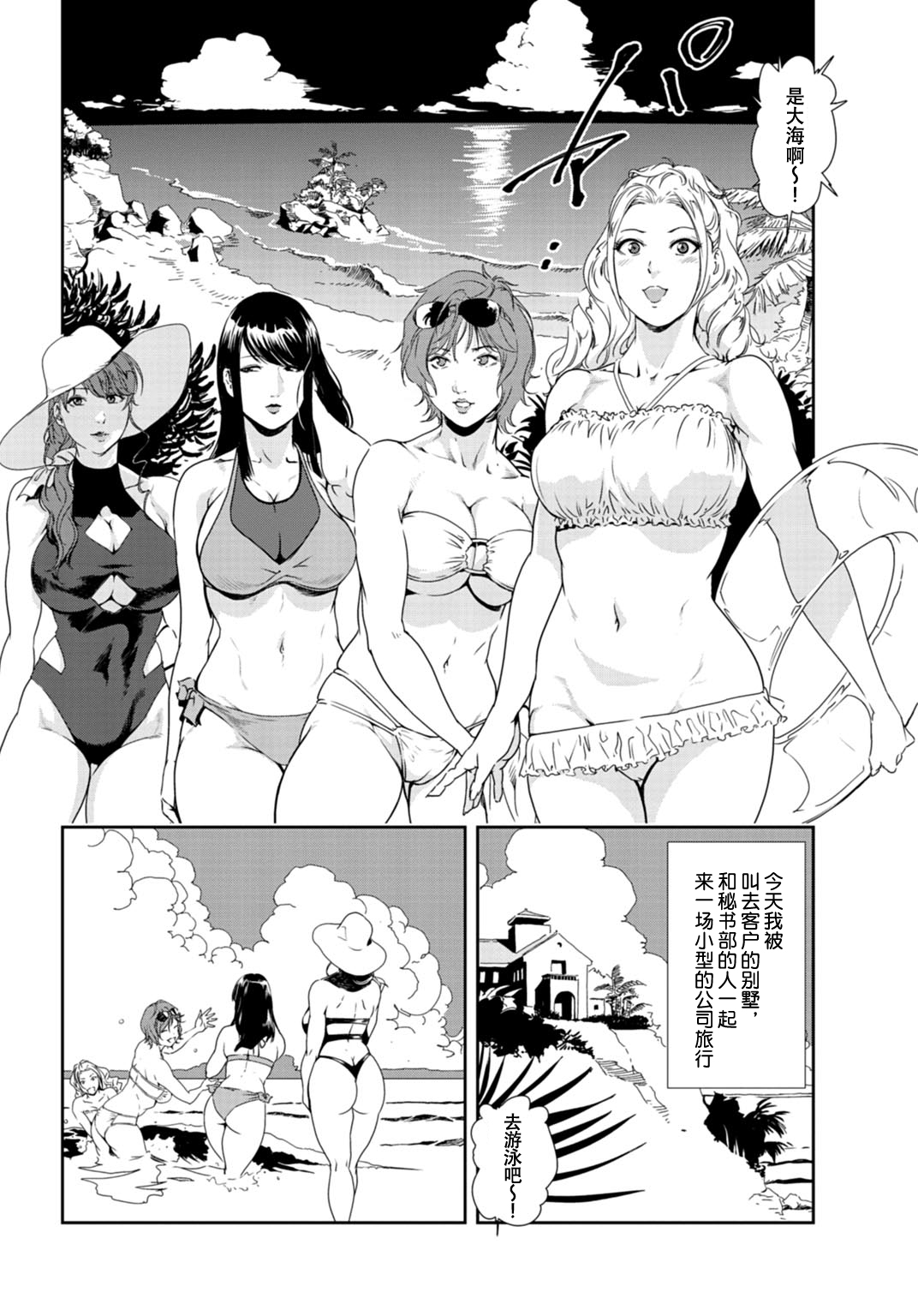 肉秘書・友紀子 Vol.31 - Page 3