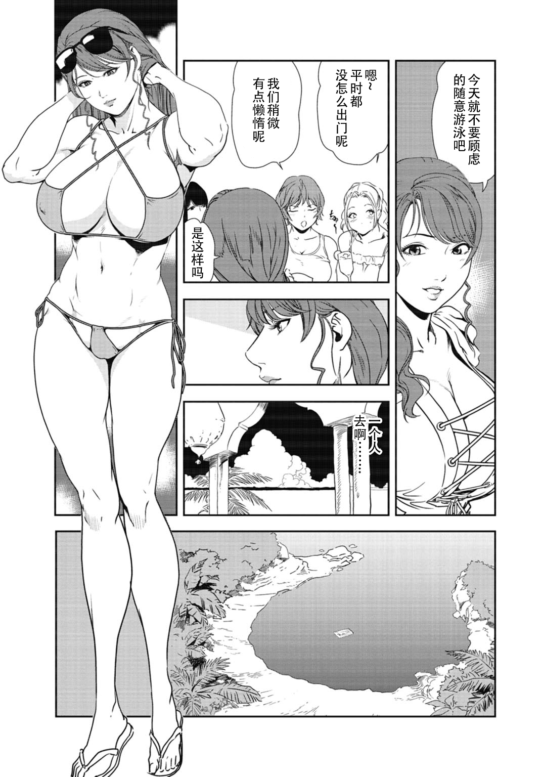 肉秘書・友紀子 Vol.31 - Page 52