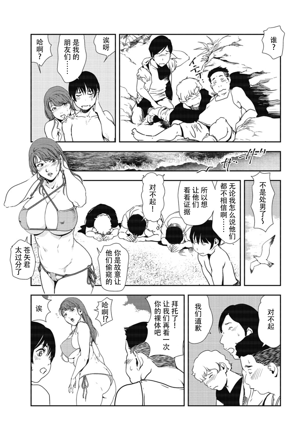 肉秘書・友紀子 Vol.31 - Page 62