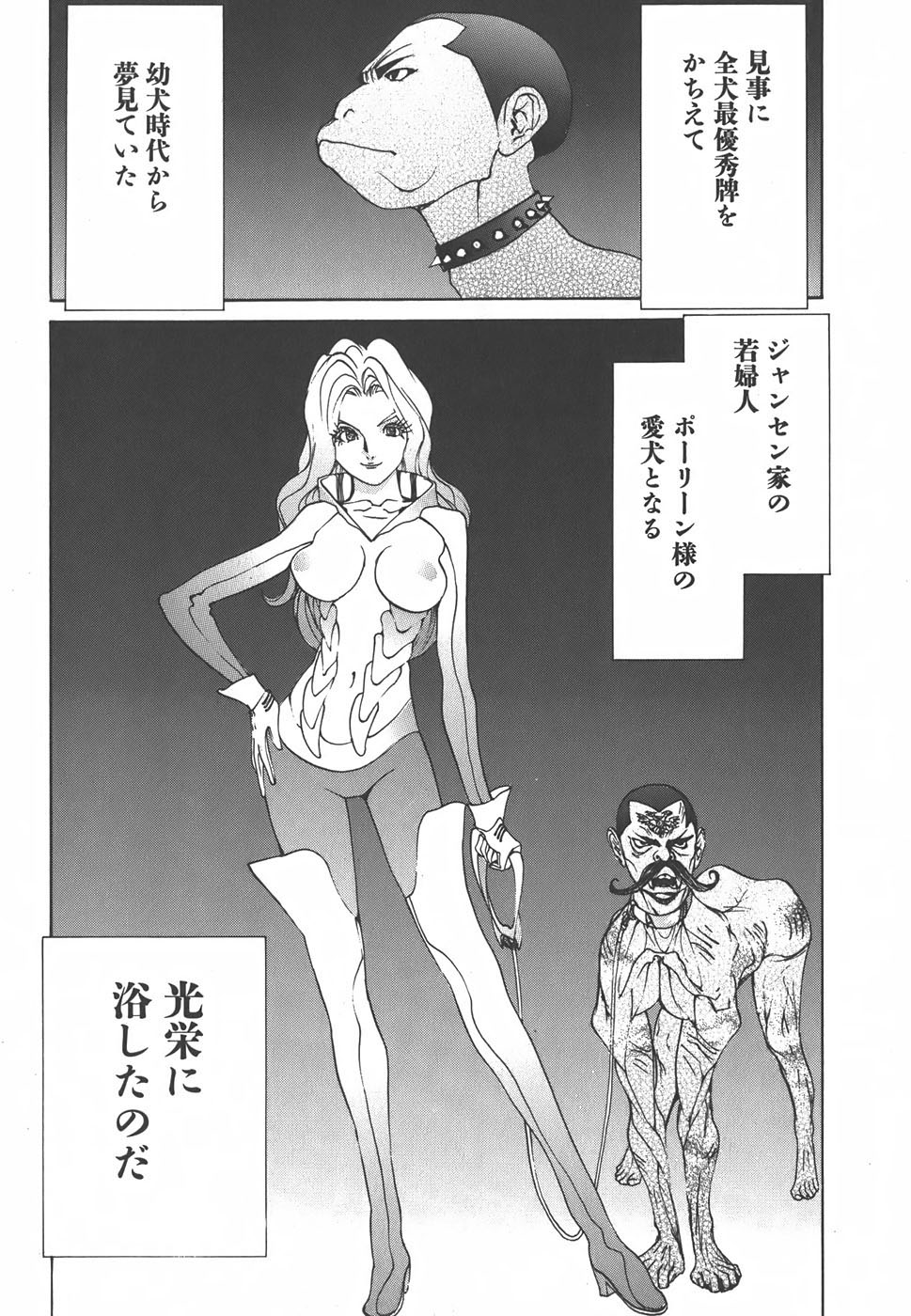 Yapoo the human cattle vol.01 - Page 183