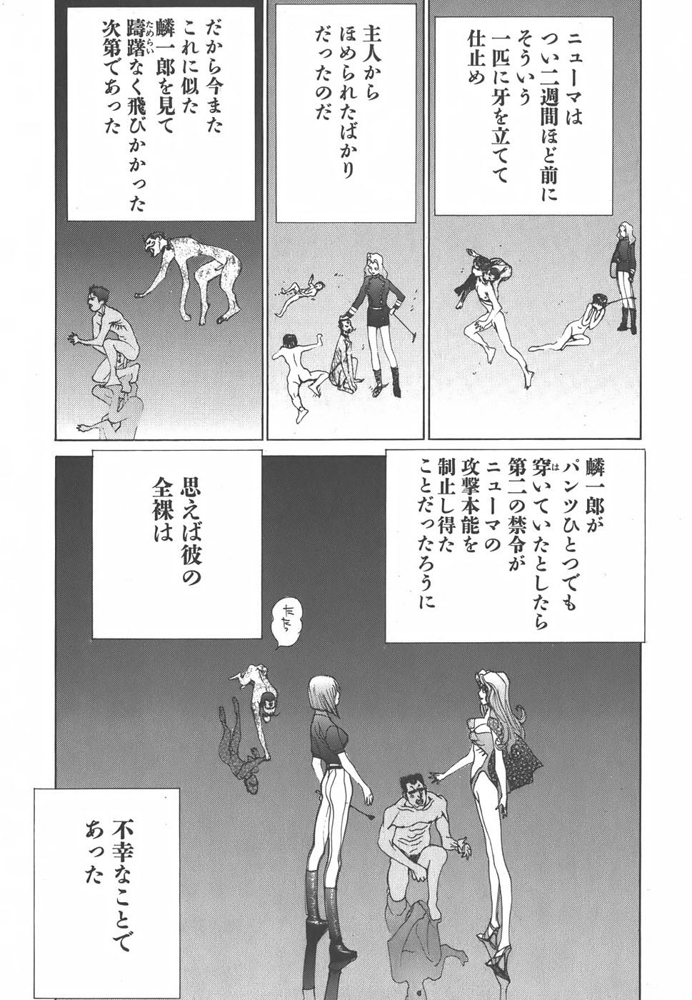 Yapoo the human cattle vol.01 - Page 186