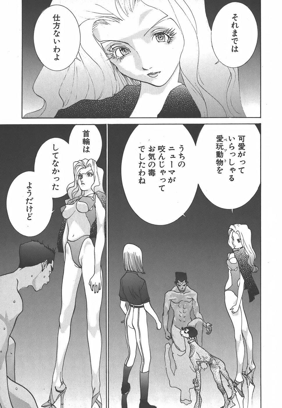 Yapoo the human cattle vol.01 - Page 191
