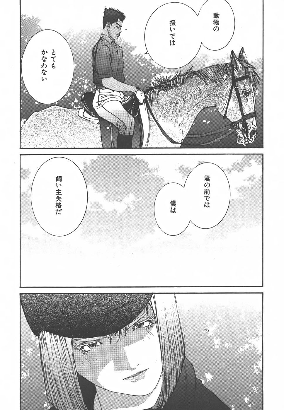 Yapoo the human cattle vol.01 - Page 20