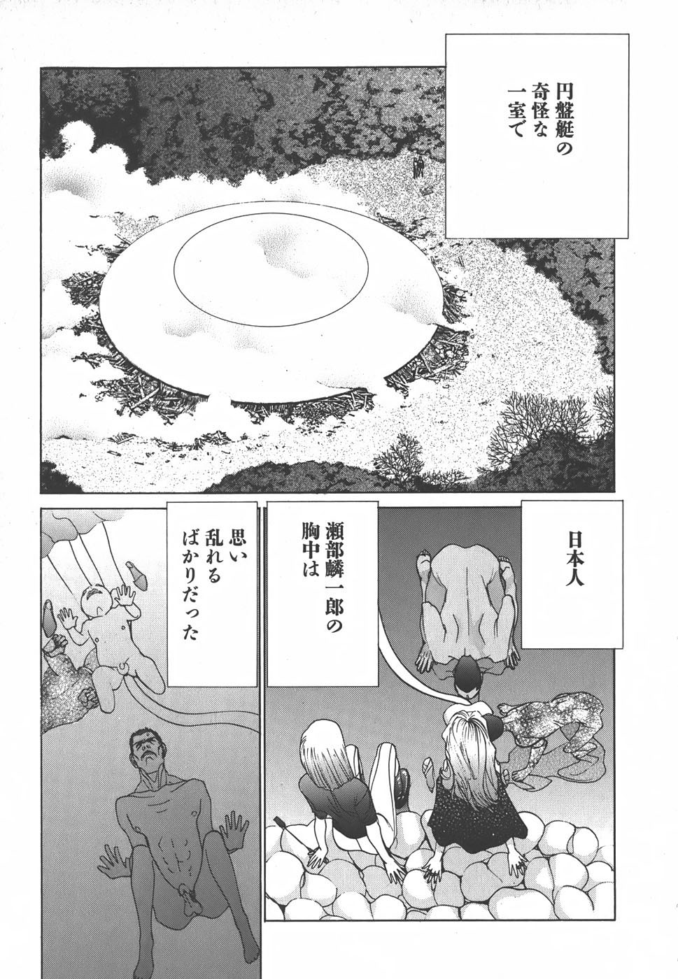 Yapoo the human cattle vol.01 - Page 201