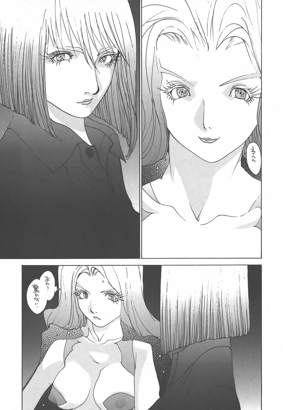 Yapoo the human cattle vol.01 - Page 211