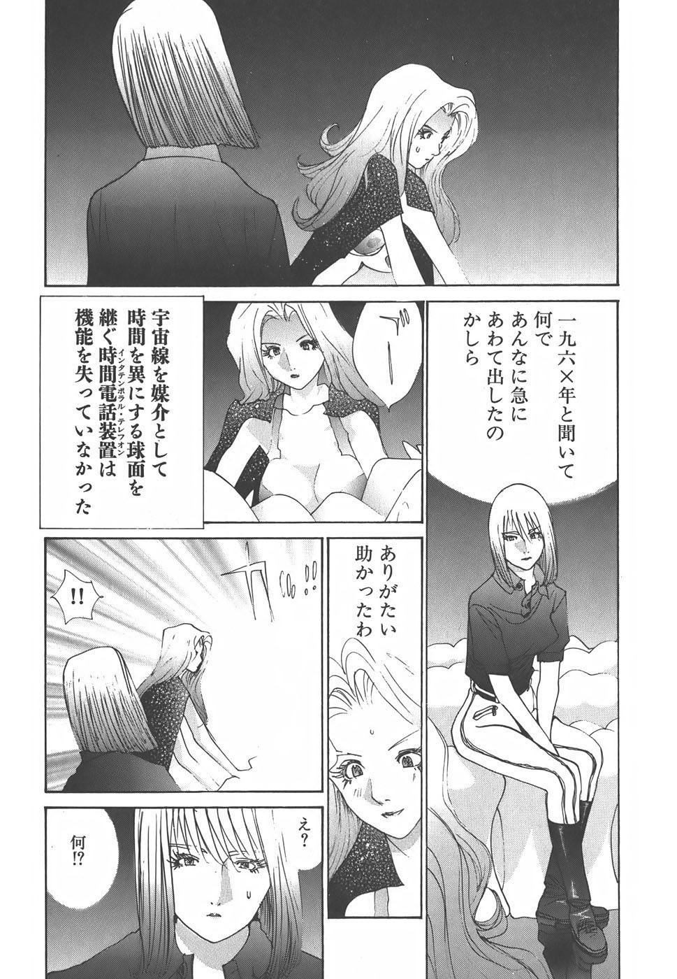 Yapoo the human cattle vol.01 - Page 221