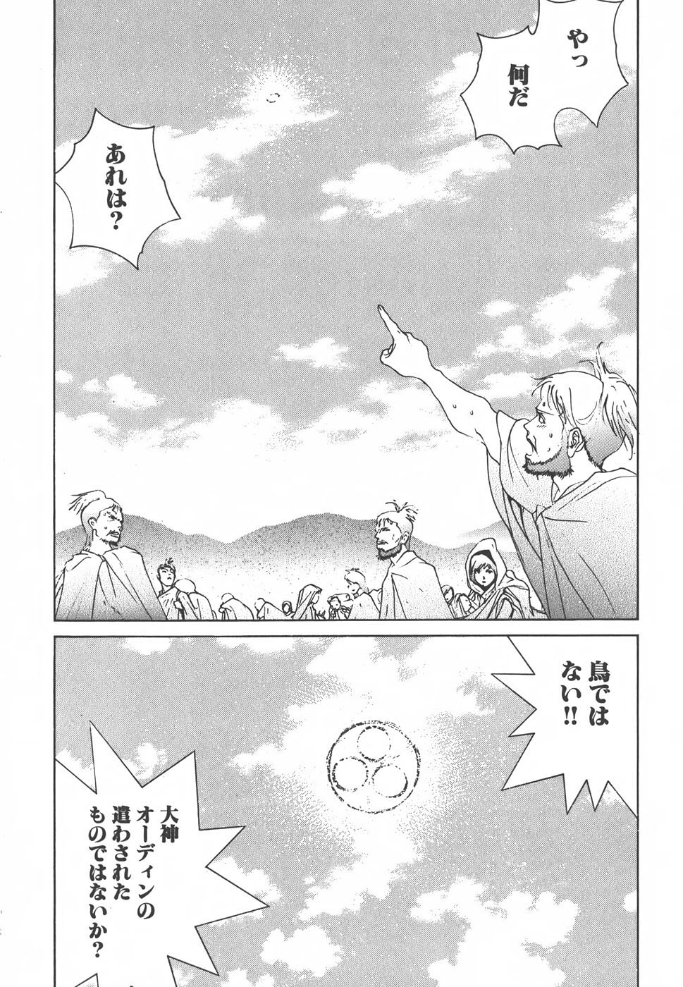 Yapoo the human cattle vol.01 - Page 25