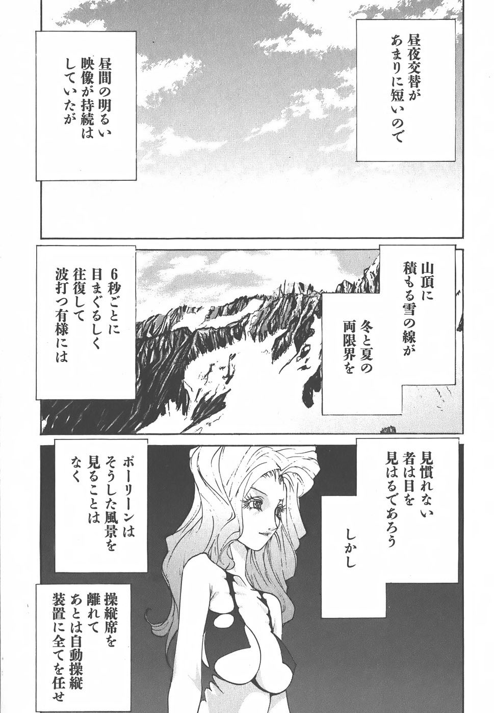 Yapoo the human cattle vol.01 - Page 37