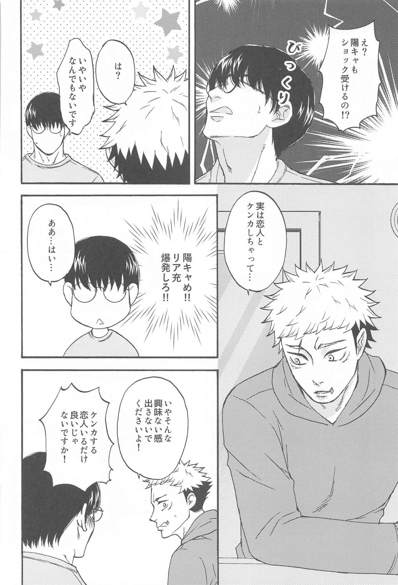 Subarashii Hibi - Page 13