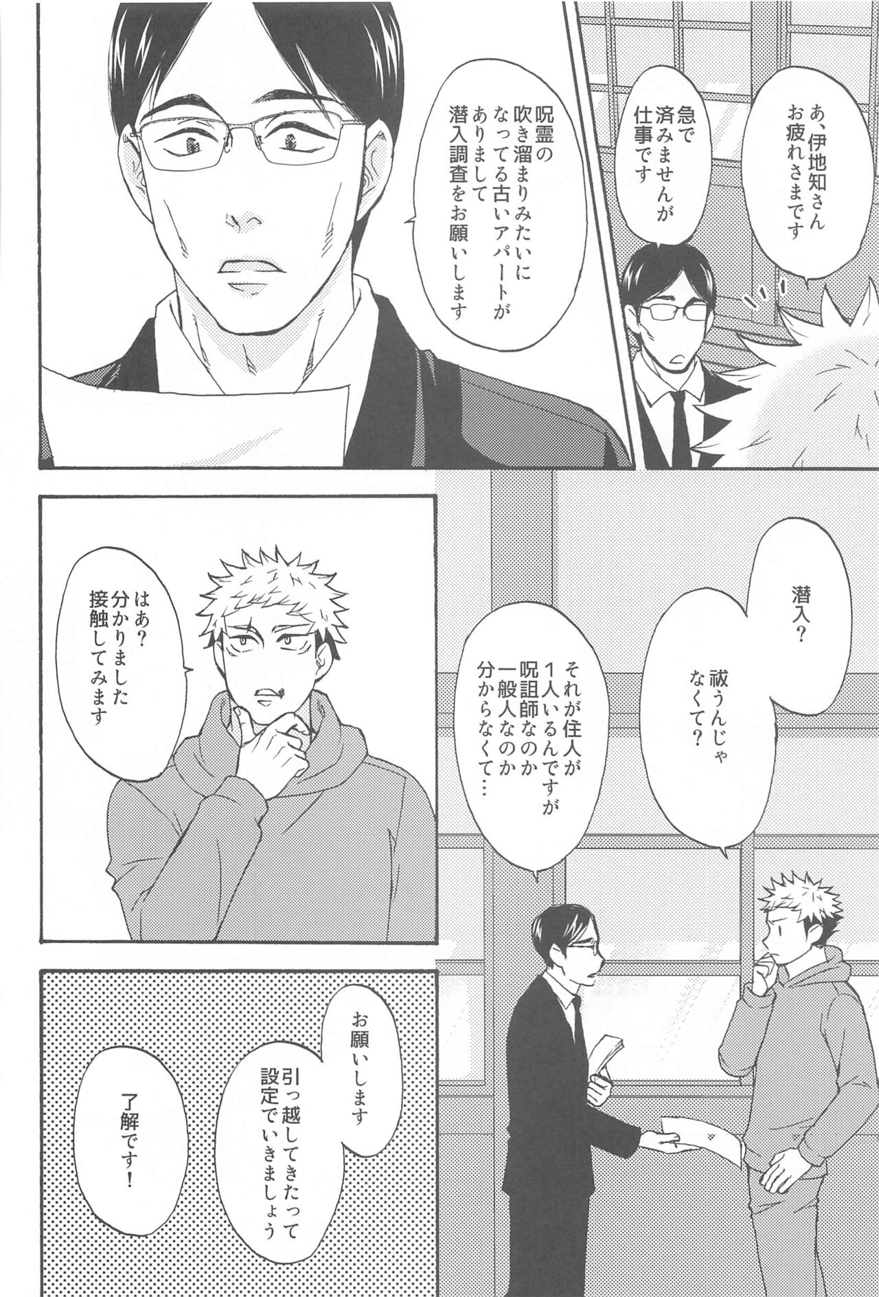 Subarashii Hibi - Page 37