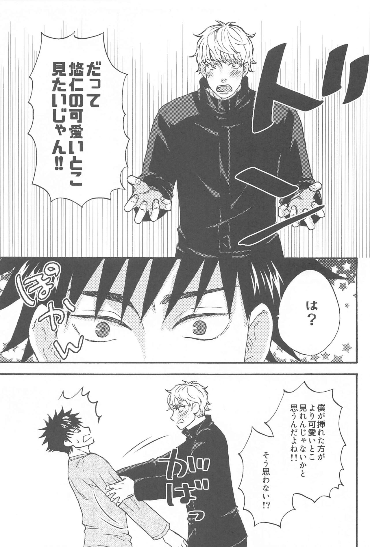 Subarashii Hibi - Page 40
