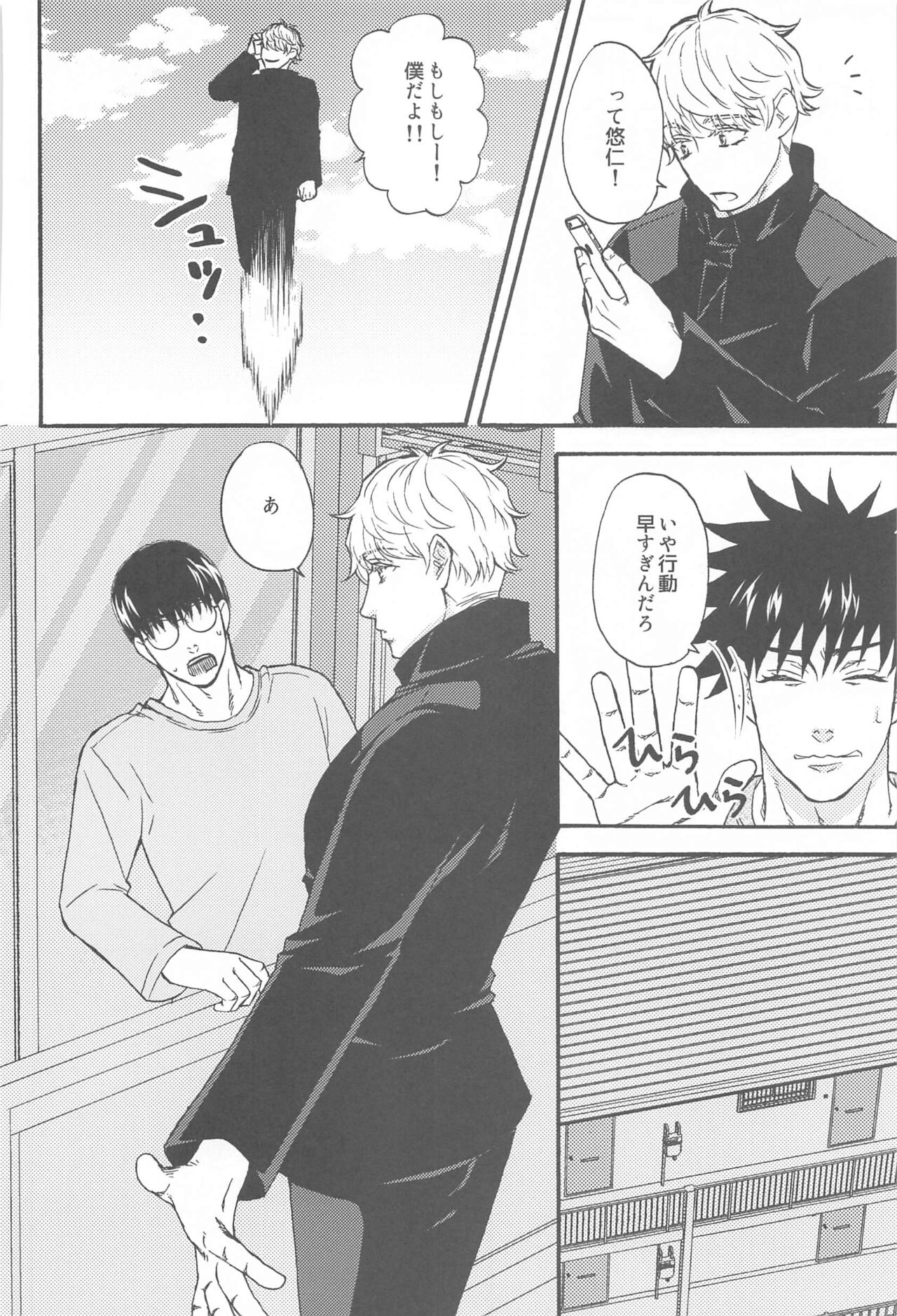 Subarashii Hibi - Page 43