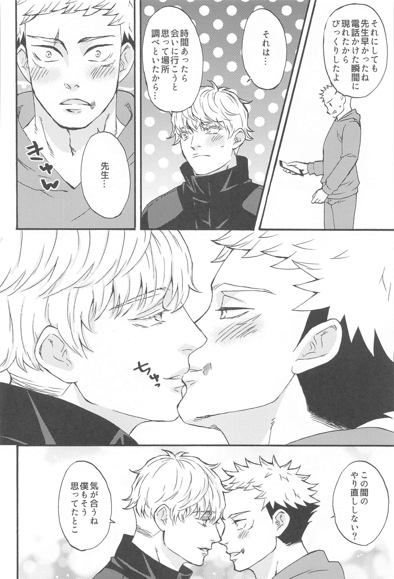 Subarashii Hibi - Page 45