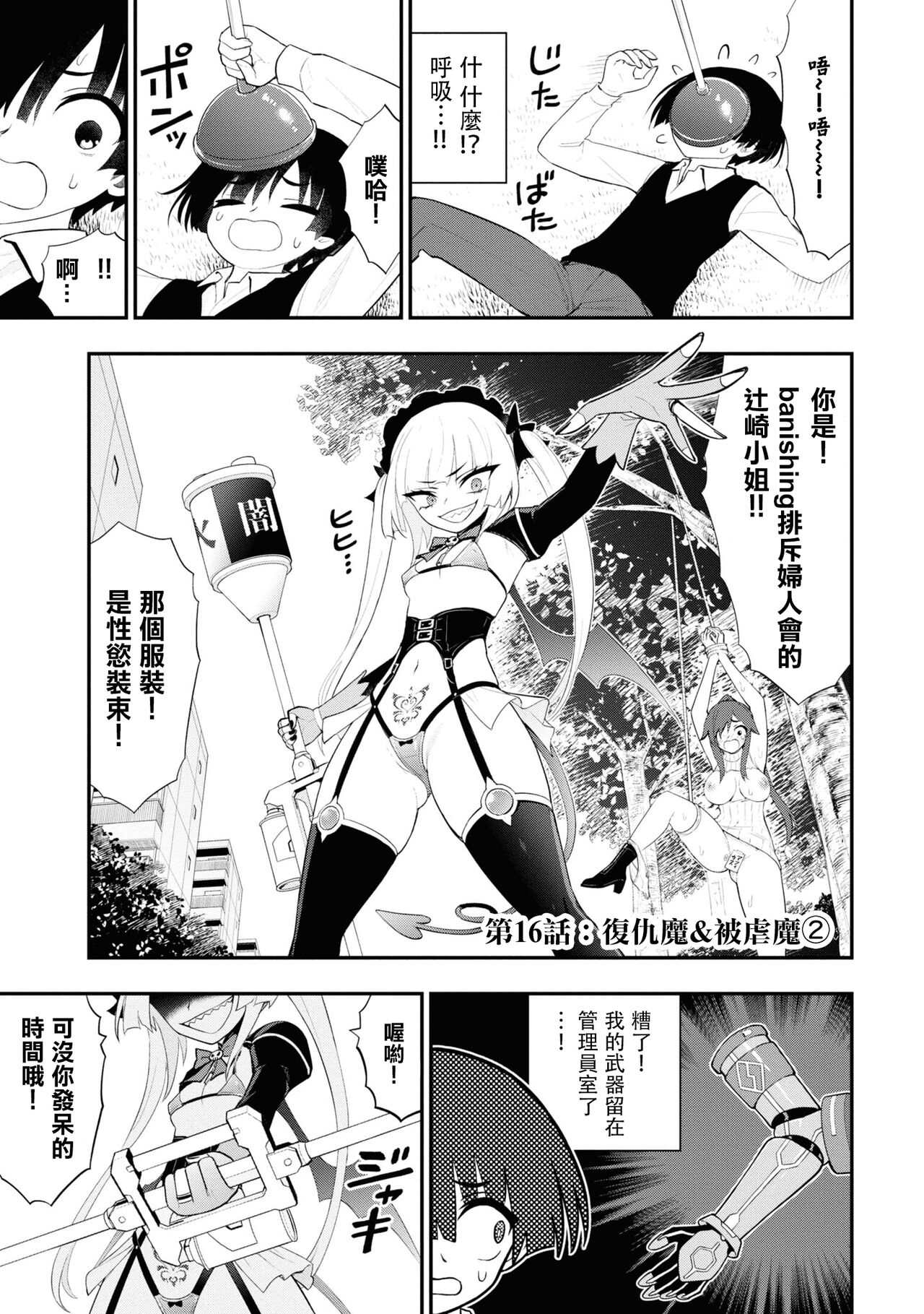 淫獄小區 15-17話 - Page 16
