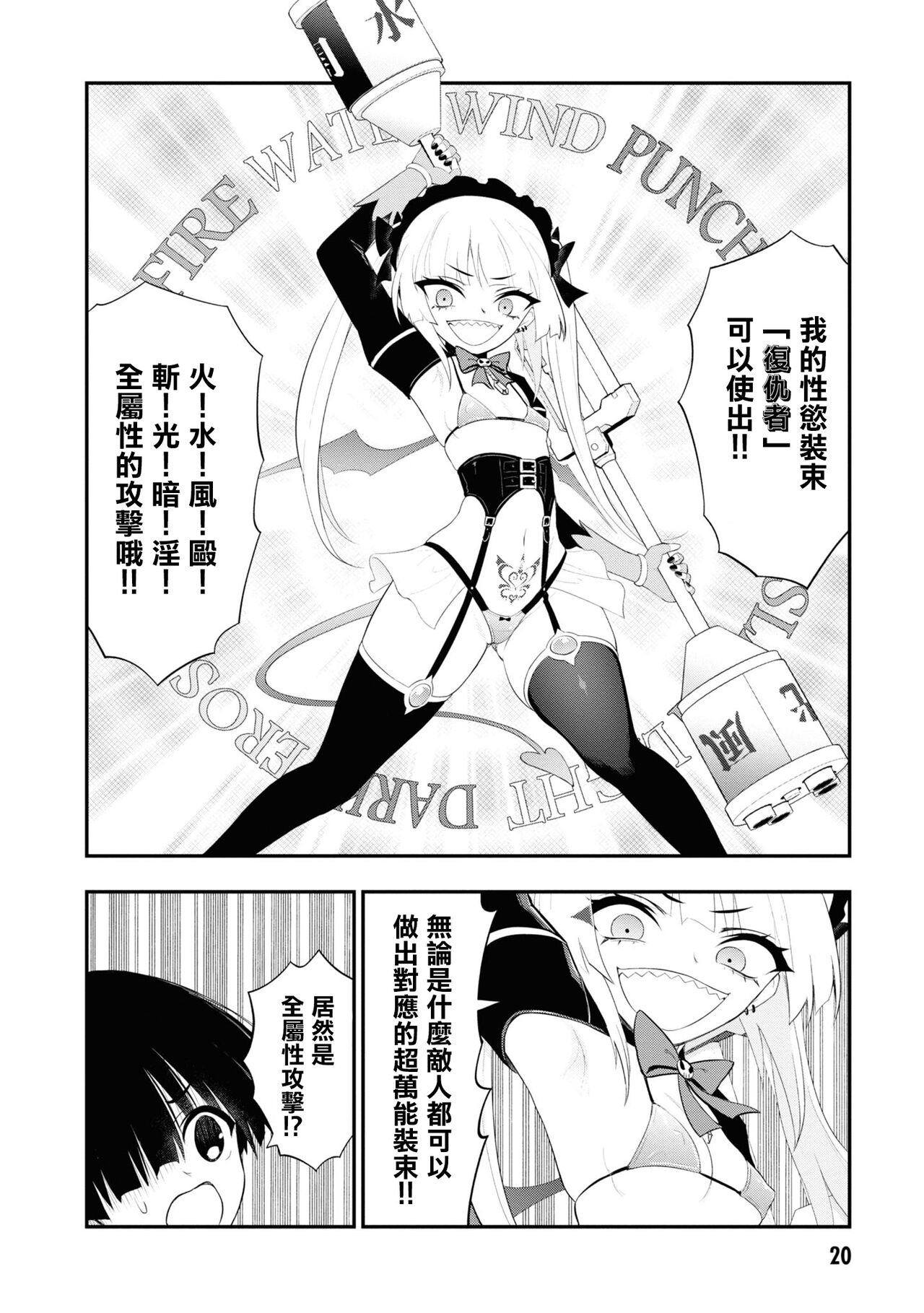 淫獄小區 15-17話 - Page 19