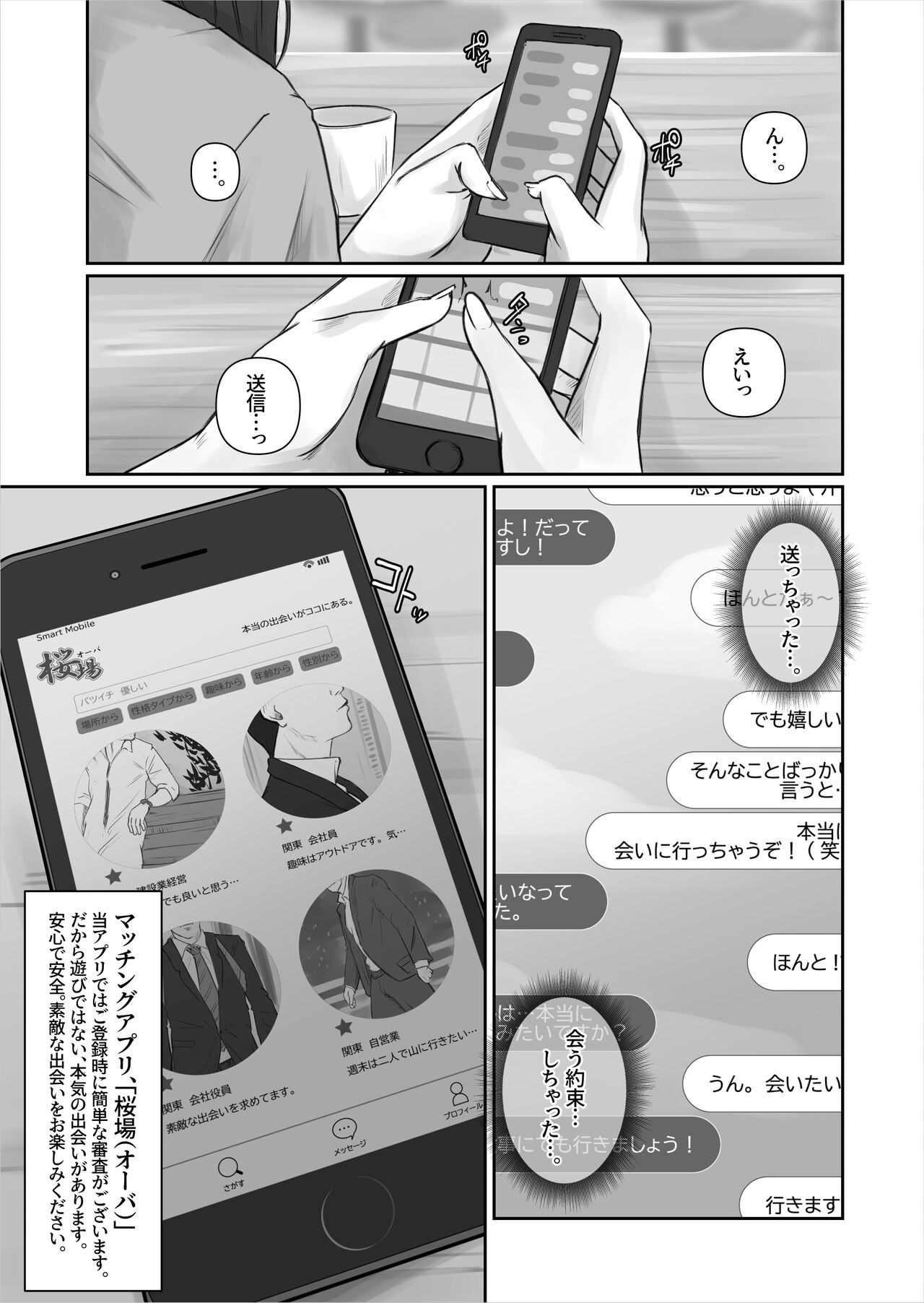 Matching Appli - Page 2